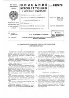 Генератор чернильных капель для аппаратов струйной печати Генератор чернильных капель для аппаратов струйной печати