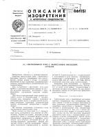Светосильная лупа с вынесенным выходным зрачком Светосильная лупа с вынесенным выходным зрачком