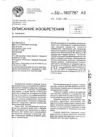 Композиция для получения лиофилизированного пищевого продукта и способ его получения Композиция для получения лиофилизированного пищевого продукта и способ его получения