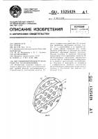 Дистанционирующая трубная решетка теплообменника Дистанционирующая трубная решетка теплообменника