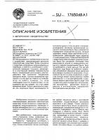 Шлагбаум Шлагбаум