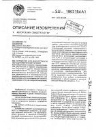 Устройство для диагностики и фотодинамической терапии Устройство для диагностики и фотодинамической терапии