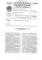 Машина для очистки упаковочной текстильной тары Машина для очистки упаковочной текстильной тары