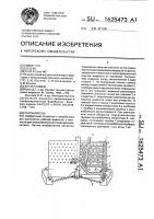 Распылитель Распылитель