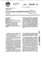 Быстродействующий предохранитель Быстродействующий предохранитель