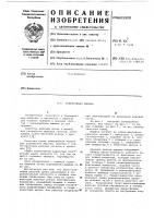 Землеройная машина Землеройная машина