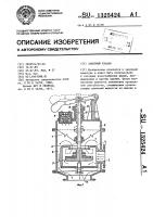 Запорный клапан Запорный клапан
