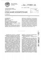 Пресс-поршень машины литья под давлением Пресс-поршень машины литья под давлением