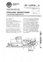 Рыхлитель Рыхлитель