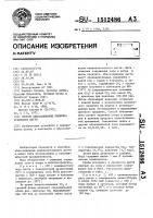 Способ обессоливания каменноугольного дегтя Способ обессоливания каменноугольного дегтя