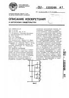 Делитель напряжения Делитель напряжения