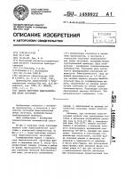 Способ получения биметаллических литых заготовок Способ получения биметаллических литых заготовок