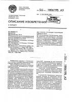 Способ селекции популяции клеток in vivo Способ селекции популяции клеток in vivo