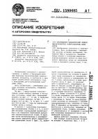 Индукционно-динамический привод высоковольтных коммутационных аппаратов Индукционно-динамический привод высоковольтных коммутационных аппаратов
