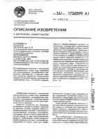 Устройство для нанесения пенообразующего состава на волокнистый продукт Устройство для нанесения пенообразующего состава на волокнистый продукт