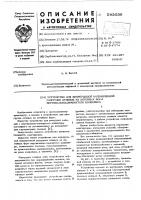 Устройство для непрерывной направленной разгрузки отливок из литейных форм вертикально-замкнутого ковейера Устройство для непрерывной направленной разгрузки отливок из литейных форм вертикально-замкнутого ковейера