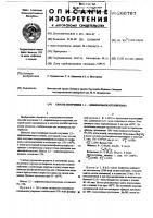 Способ получения 1,2-дифенилмеркаптопропана Способ получения 1,2-дифенилмеркаптопропана
