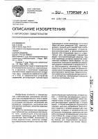 Высоковольтный стабилизатор Высоковольтный стабилизатор