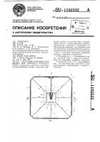 Выгульно-кормовая площадка для крупного рогатого скота Выгульно-кормовая площадка для крупного рогатого скота