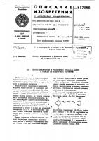 Способ извлечения и разделениякобальта,меди и никеля из аммиачныхрастворов Способ извлечения и разделениякобальта,меди и никеля из аммиачныхрастворов