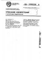Сырьевая смесь для изготовления керамических изделий Сырьевая смесь для изготовления керамических изделий