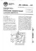 Устройство контроля цифровых световодных систем передачи информации Устройство контроля цифровых световодных систем передачи информации