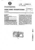 Эжекторный механизм спортивно-охотничьего двуствольного ружья Эжекторный механизм спортивно-охотничьего двуствольного ружья