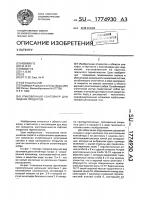 Упаковочный контейнер для жидких продуктов Упаковочный контейнер для жидких продуктов