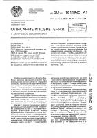 Способ получения отверстий Способ получения отверстий
