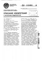 Цифровой дискриминатор Цифровой дискриминатор