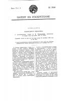 Клавиатурный передатчик Клавиатурный передатчик