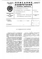 Пневматический цилиндр Пневматический цилиндр