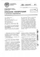 Устройство для количественного регулирования параметров воздушной среды помещений Устройство для количественного регулирования параметров воздушной среды помещений