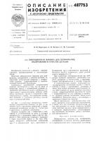 Вибрационная машина для шлифования, полирования и очистки деталей Вибрационная машина для шлифования, полирования и очистки деталей