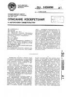 Способ защиты морской пляжевой полосы Способ защиты морской пляжевой полосы