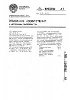 Шихта для изготовления огнеупоров Шихта для изготовления огнеупоров