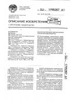 Способ определения фосфора в биологических объектах Способ определения фосфора в биологических объектах