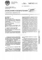 Способ контроля усилий в болтах при затяжке Способ контроля усилий в болтах при затяжке
