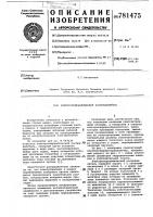 Электрогидравлический распределитель Электрогидравлический распределитель