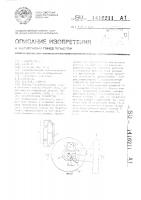 Сортировочное устройство Сортировочное устройство