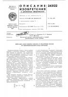 Присадка для защиты смазок и смазочных масел от микробиологической коррозии