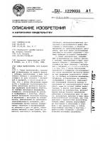 Схват манипулятора (его варианты) Схват манипулятора (его варианты)