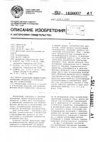 Способ проведения химико-технологических процессов и устройство для его осуществления Способ проведения химико-технологических процессов и устройство для его осуществления