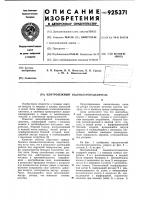 Центробежный пылевлагоотделитель Центробежный пылевлагоотделитель