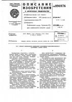 Способ определения изменений напряженно-деформированного состояния горных пород Способ определения изменений напряженно-деформированного состояния горных пород