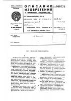 Статический преобразователь Статический преобразователь