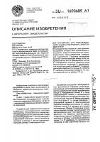 Устройство для гидравлической защиты погружного электродвигателя Устройство для гидравлической защиты погружного электродвигателя