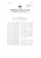 Способ сборки деревянных ферм Способ сборки деревянных ферм