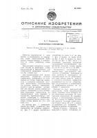 Контактное устройство Контактное устройство