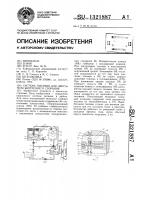 Система питания для двигателя внутреннего сгорания Система питания для двигателя внутреннего сгорания